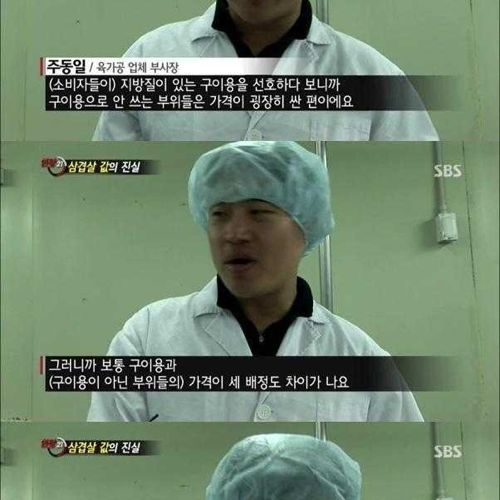 [스압]삼겹살 값의 진실.jpg