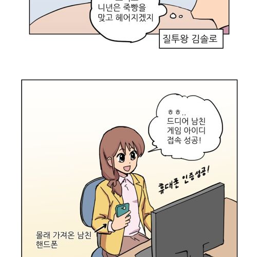 웹툰 개그쇼크-연인.jpg