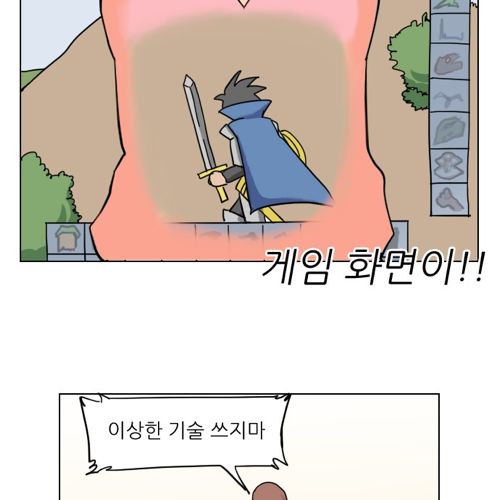 웹툰 개그쇼크-연인.jpg