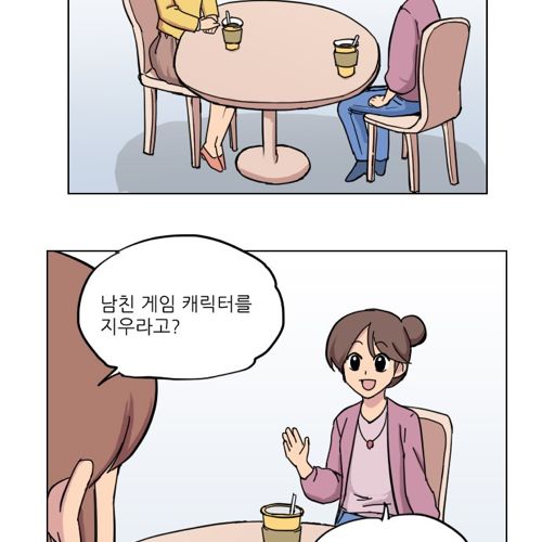 웹툰 개그쇼크-연인.jpg