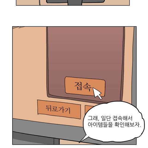 웹툰 개그쇼크-연인.jpg