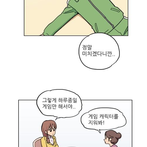 웹툰 개그쇼크-연인.jpg