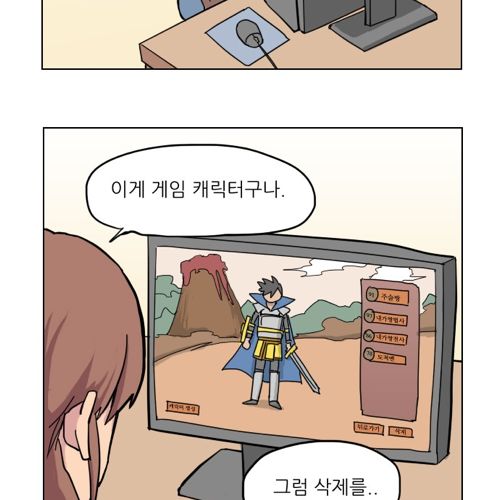 웹툰 개그쇼크-연인.jpg