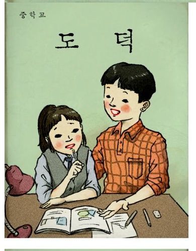 교과서패러디류02.jpg