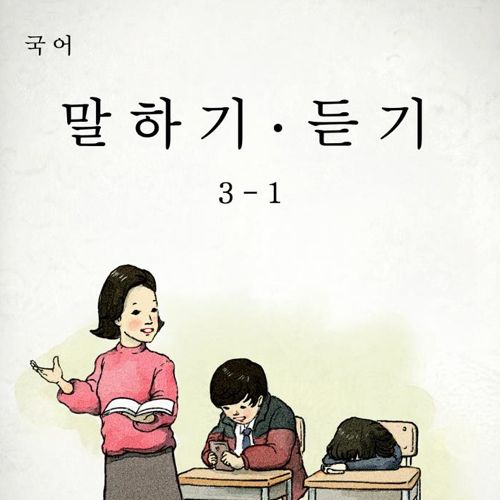 교과서패러디류02.jpg