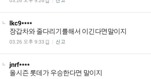 싸이코 상병 김태희오빠역 거절댓글들