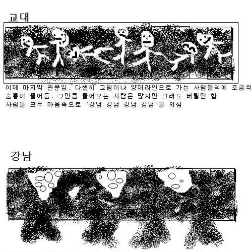 출근시간 지옥철 2호선에 대한 설명