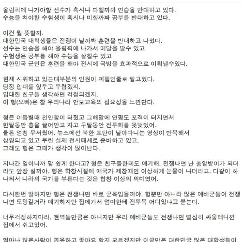 훈련을 반대하는 사람들에게.