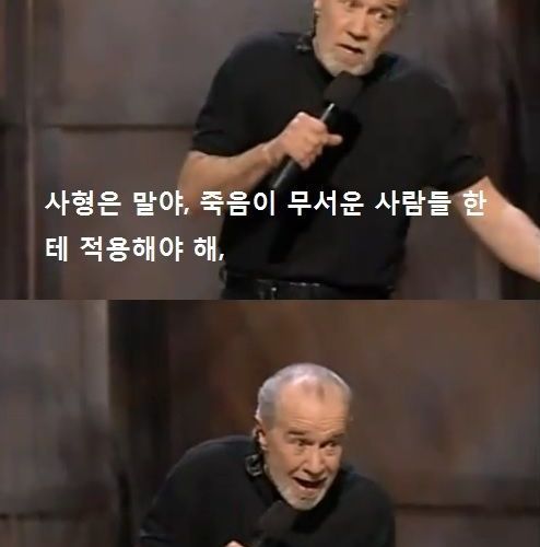 백형이 주장하는 사형제도.jpg