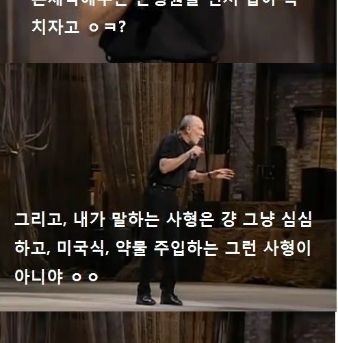 백형이 주장하는 사형제도.jpg