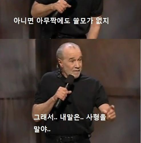 백형이 주장하는 사형제도.jpg