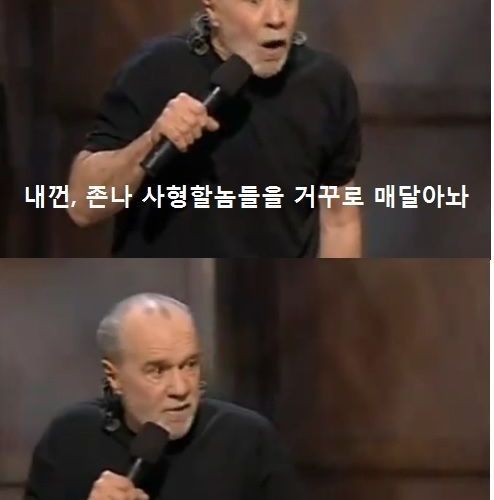 백형이 주장하는 사형제도.jpg