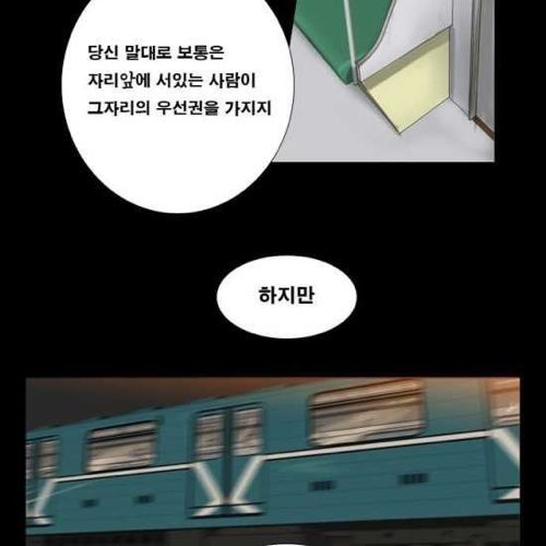 [스압]지하철의 왕 01.jpg