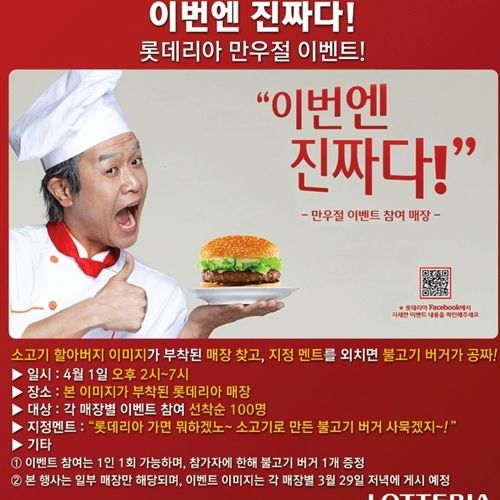 이번엔 진짜다.jpg