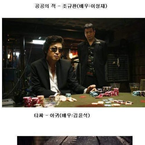 한국 영화 악역 모음....jpg
