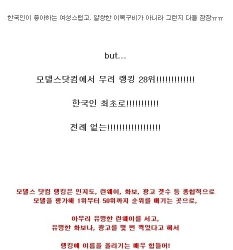 [스압]세계에서 가장 잘나가는 한국 남자 모델