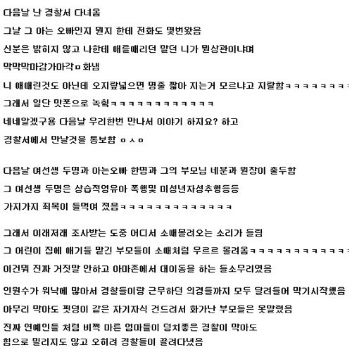 [글스압]어린이집에 악마가 살고 있었다 후기