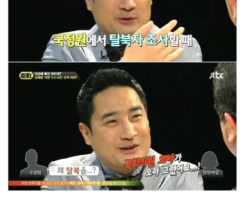 북한녀에게 작업건 국회의원