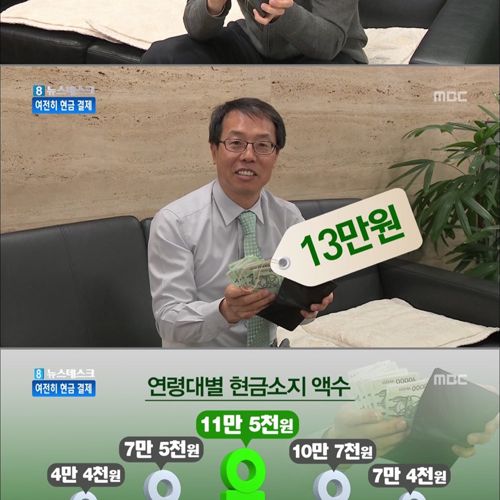 지갑 속 현금.jpg