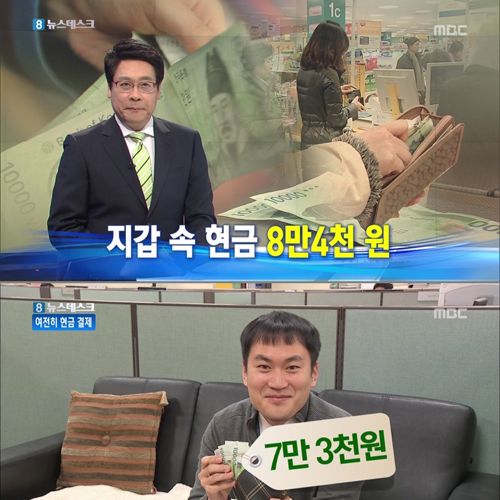 지갑 속 현금.jpg