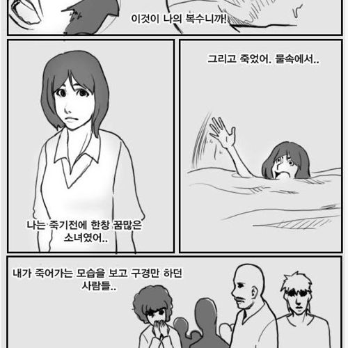 물귀신.jpg