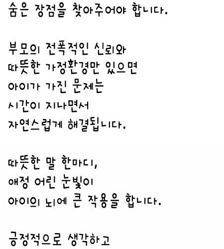 아이의 장점 찾아주기.jpg