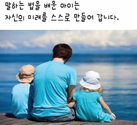 아이의 장점 찾아주기.jpg