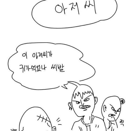 [스압]본격 깡패두목 출소만화