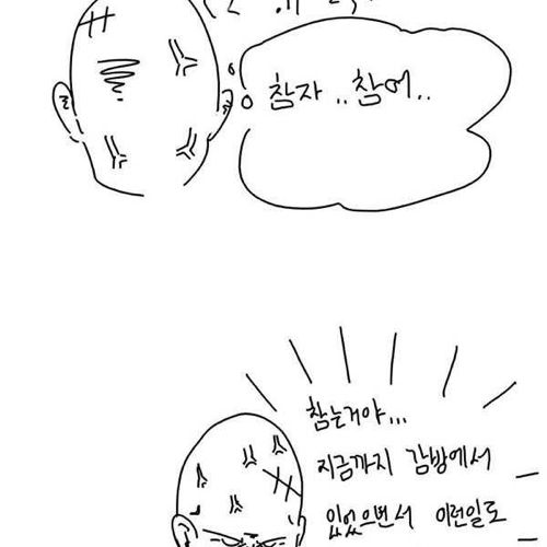 [스압]본격 깡패두목 출소만화