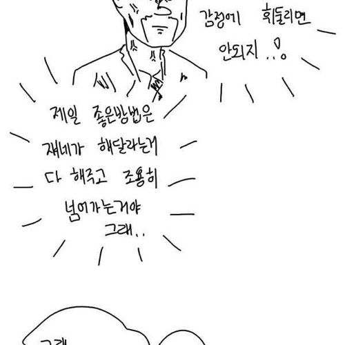 [스압]본격 깡패두목 출소만화