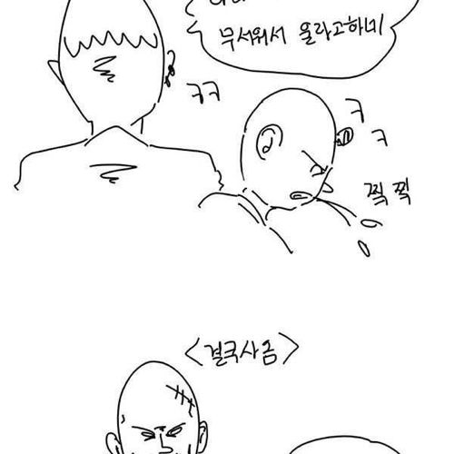 [스압]본격 깡패두목 출소만화