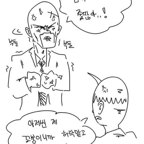 [스압]본격 깡패두목 출소만화