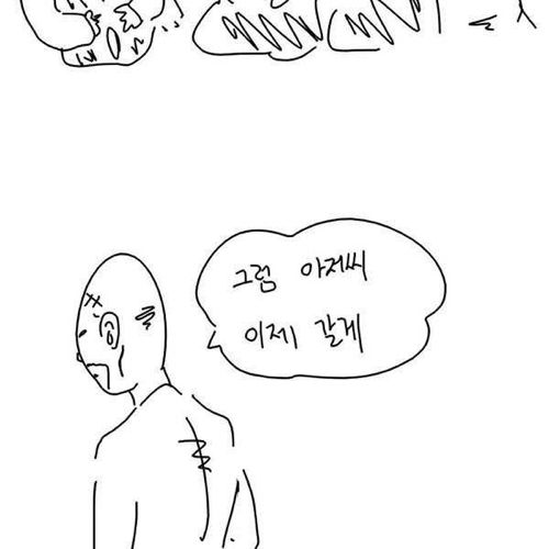 [스압]본격 깡패두목 출소만화