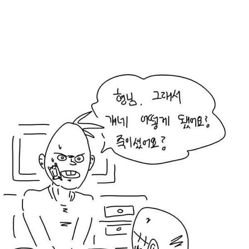 [스압]본격 깡패두목 출소만화