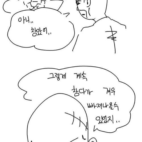 [스압]본격 깡패두목 출소만화