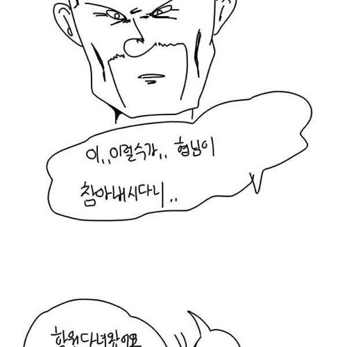 [스압]본격 깡패두목 출소만화