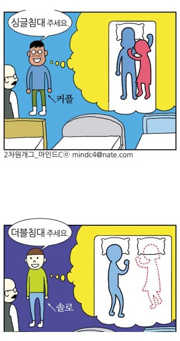 커플지랄염장카툰.jpg