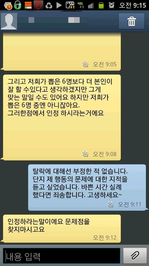 제가 면접에 탈락한 이유가 뭔가요?