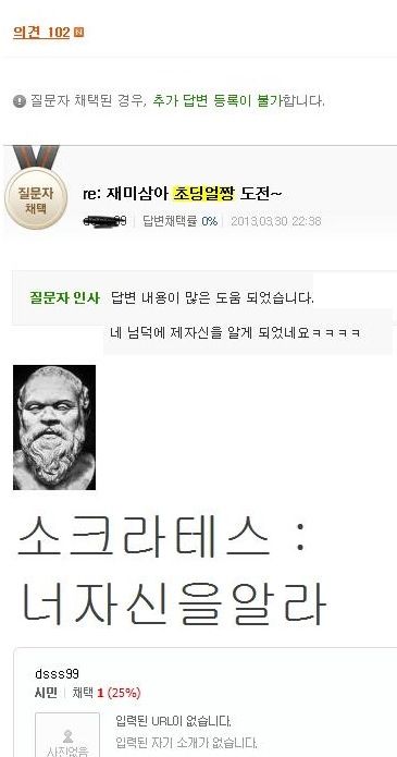 얼짱에 도전하는 초등학생.JPG