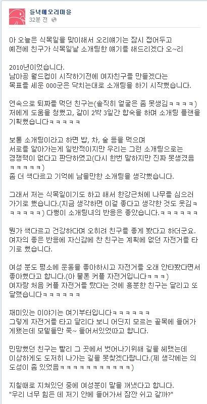 오리고기집 페이스북.txt