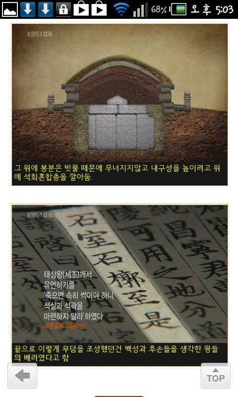 도굴이 불가능한 조선왕릉.jpg