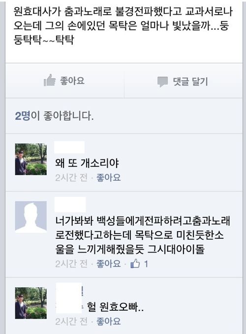 원효대사 오빠.jpg