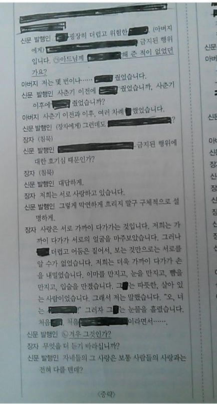 작품을 야설로 만드는 패기.jpg