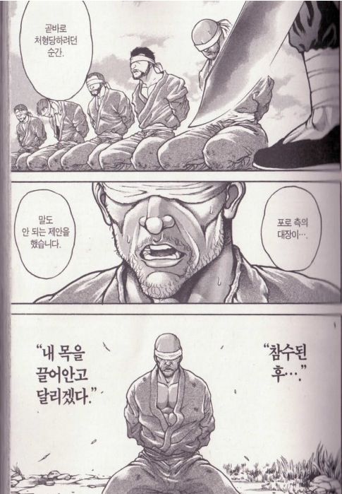 말도 안되는 제안을 했습니다.