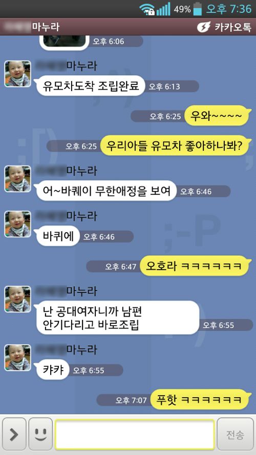 공대여자와 결혼하면 좋은점