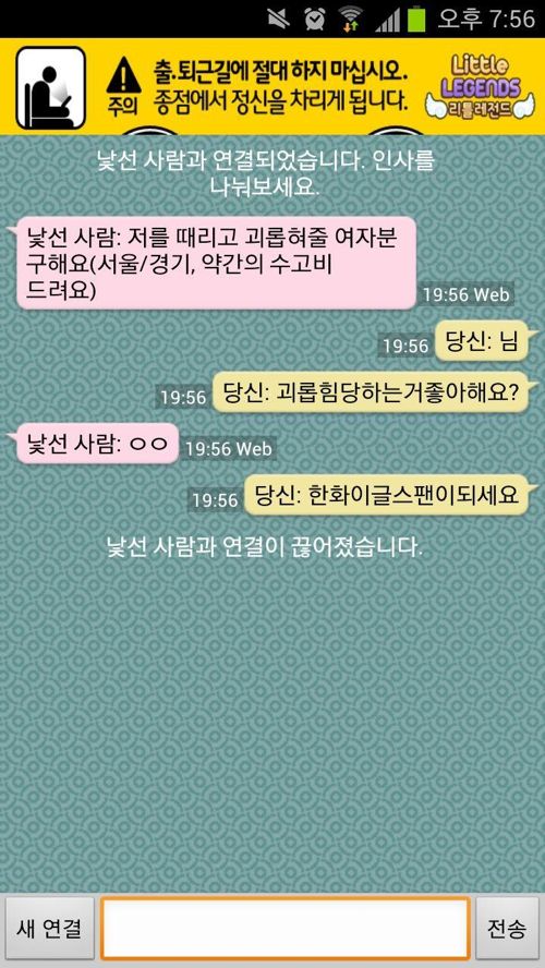 괴롭힘 당하는거 좋아하는 변태만