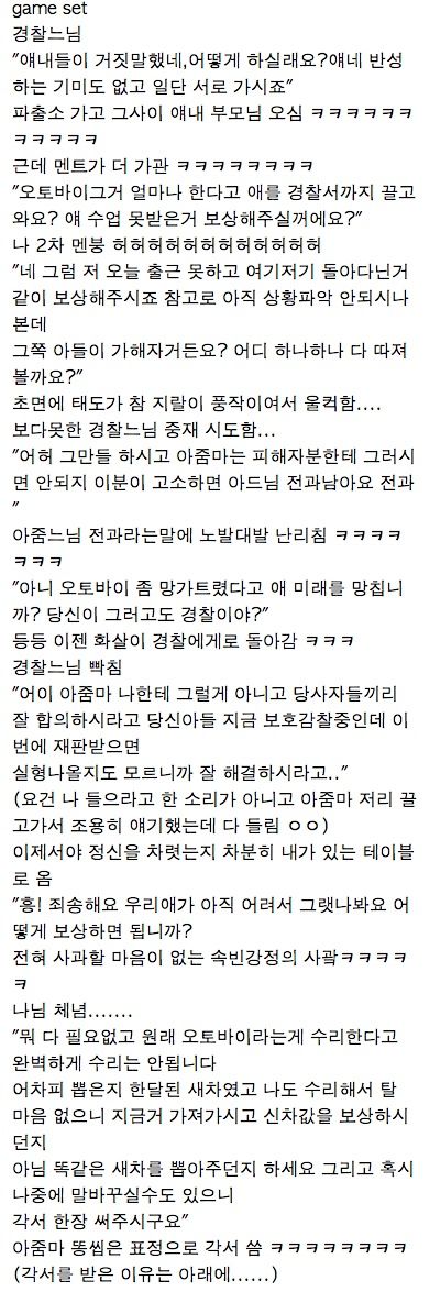 [스압] 오토바이 기물파손