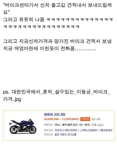 [스압] 오토바이 기물파손