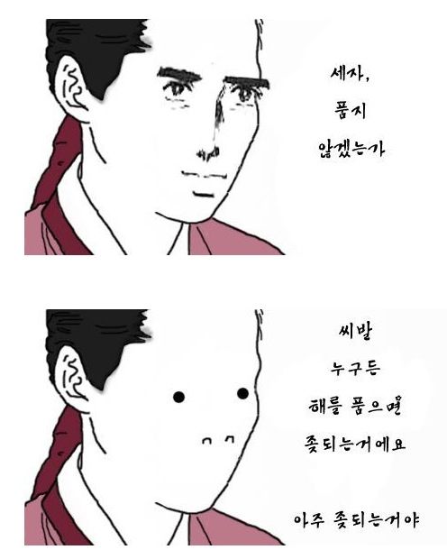 해품달 한가인 패러디.jpg