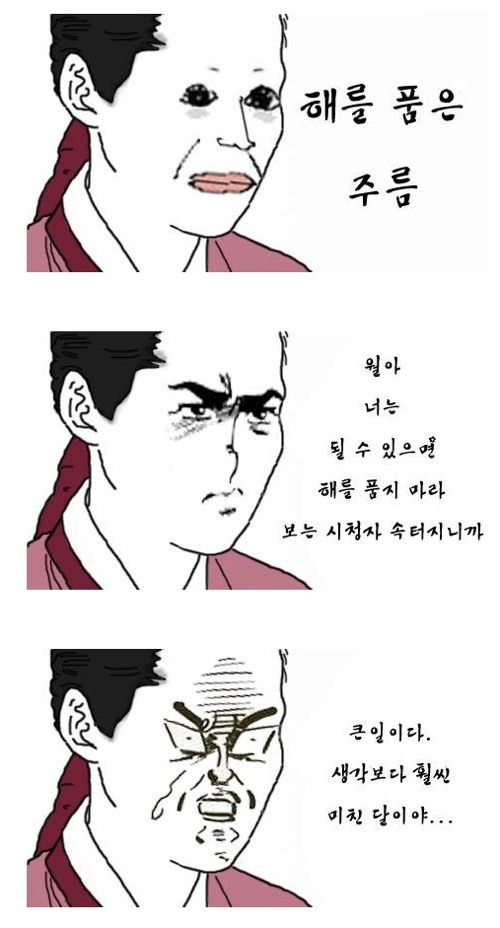 해품달 한가인 패러디.jpg